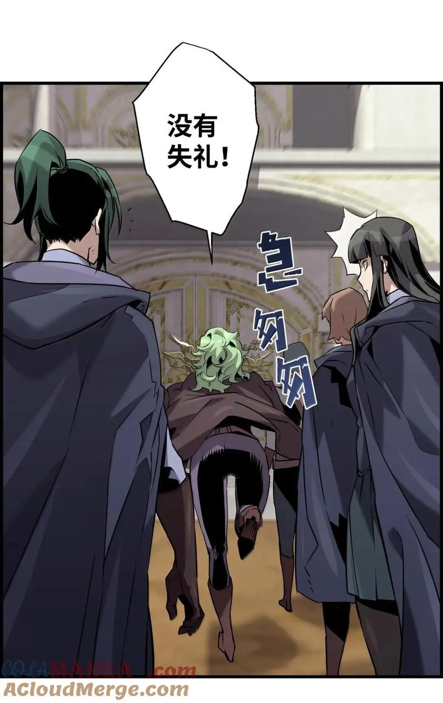 《死灵法师的进化特质》59 期中评价 第70页