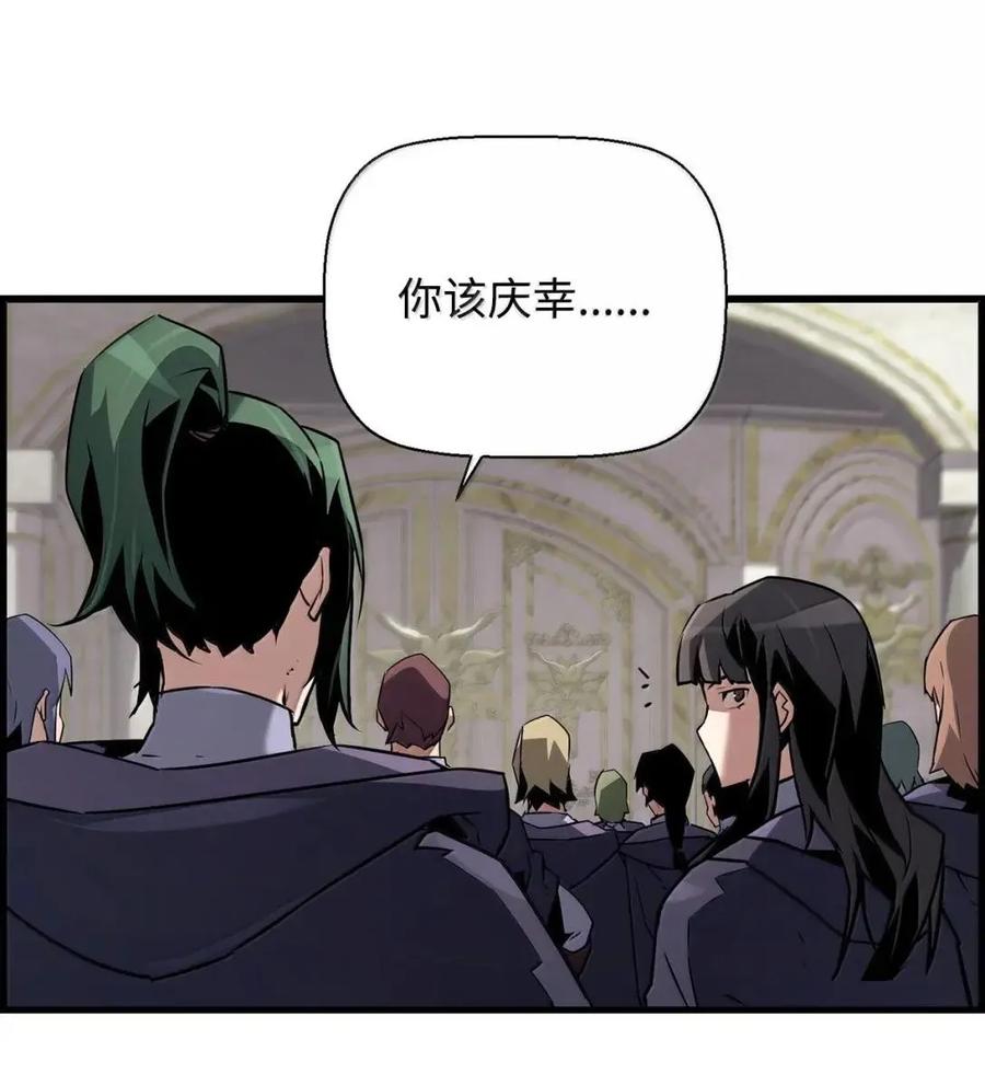 《死灵法师的进化特质》59 期中评价 第72页