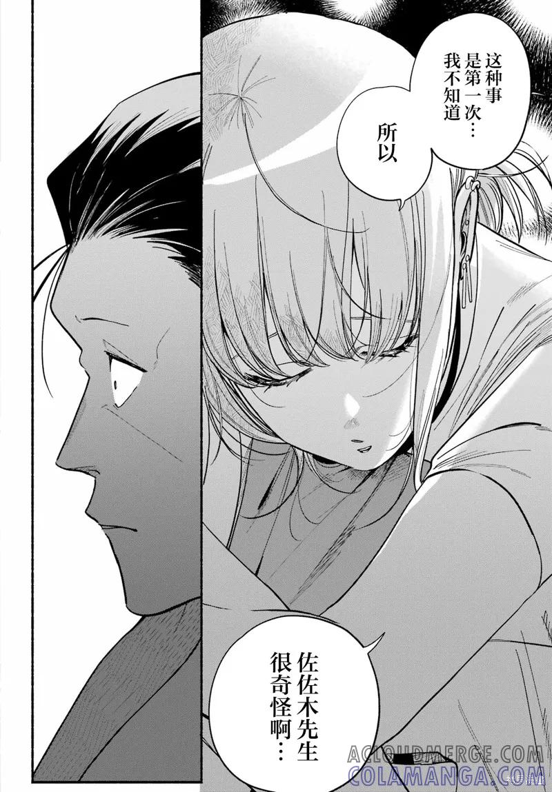 《在超市后门吸烟的二人》第49话 第25页