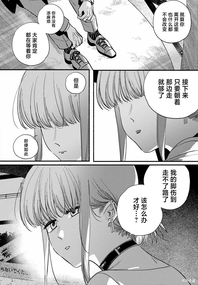 《在超市后门吸烟的二人》第49话 第14页