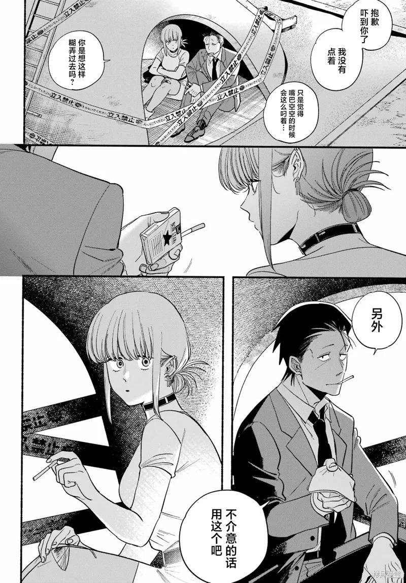 《在超市后门吸烟的二人》第49话 第8页