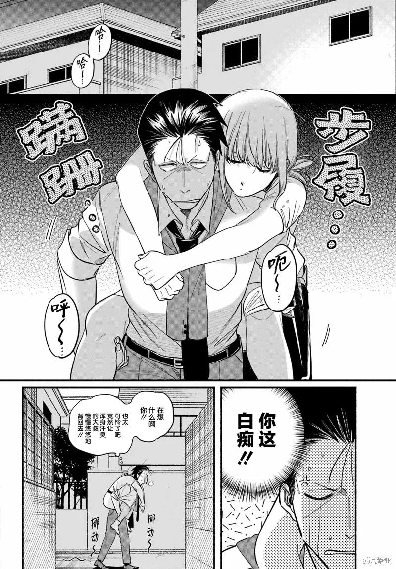 《在超市后门吸烟的二人》第49话 第18页