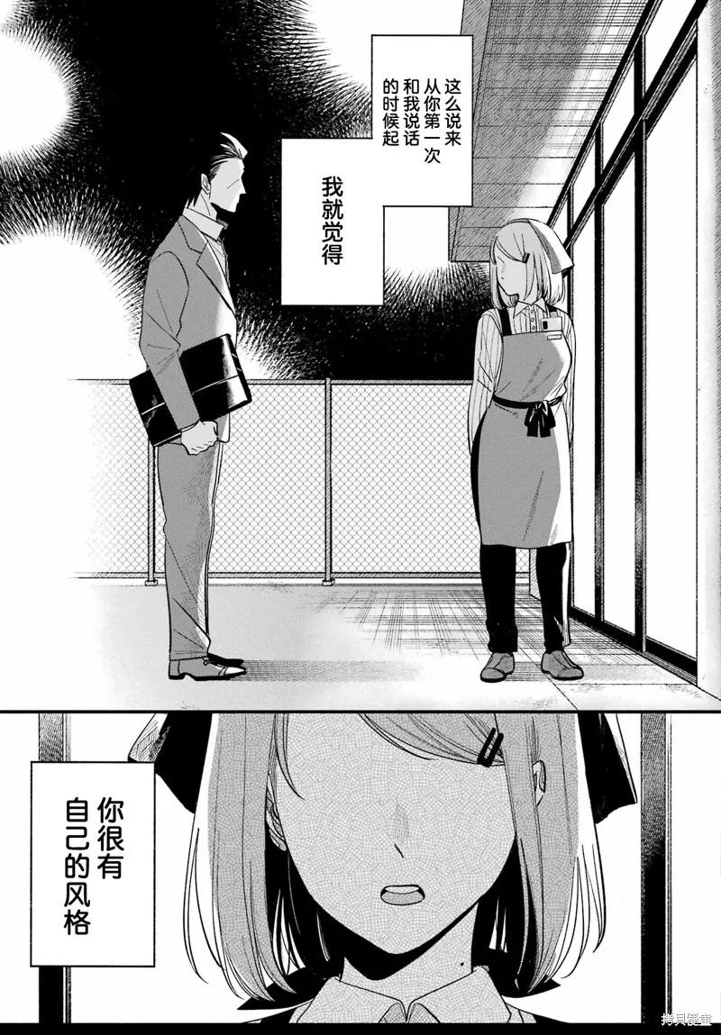 《在超市后门吸烟的二人》第49话 第36页