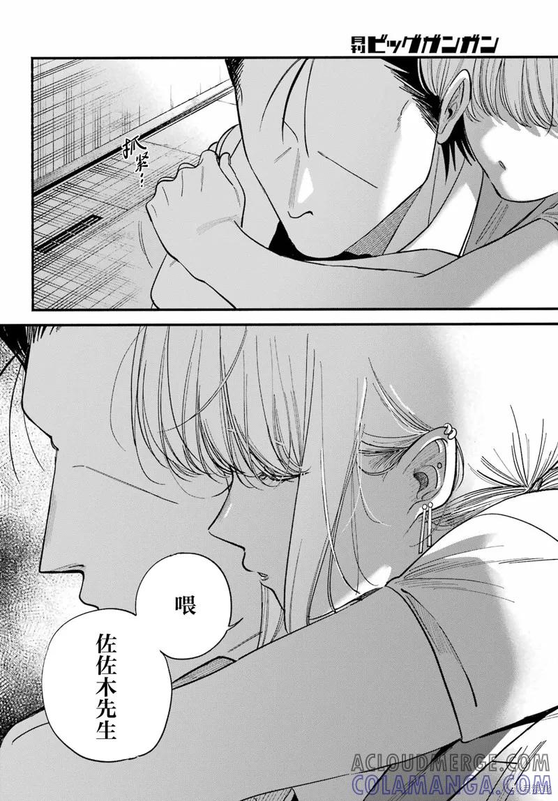 《在超市后门吸烟的二人》第49话 第29页