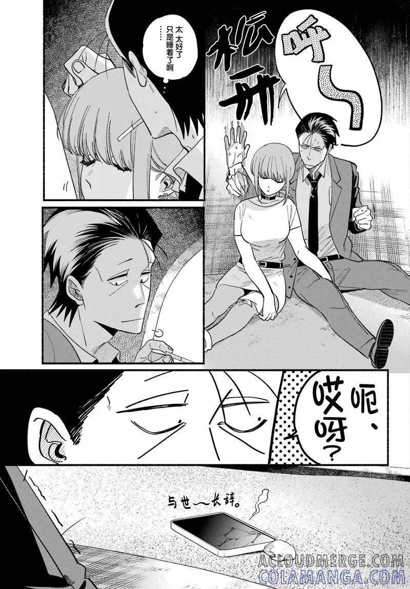 《在超市后门吸烟的二人》第49话 第17页