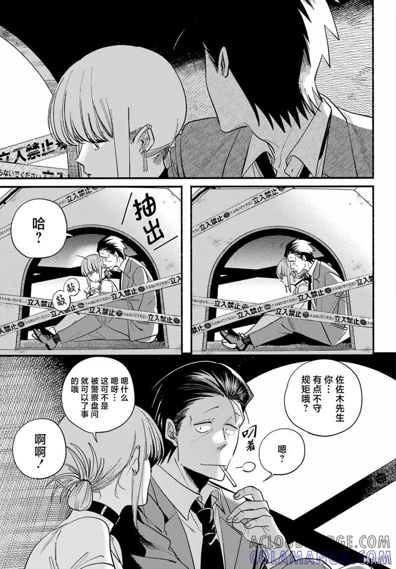 《在超市后门吸烟的二人》第49话 第7页