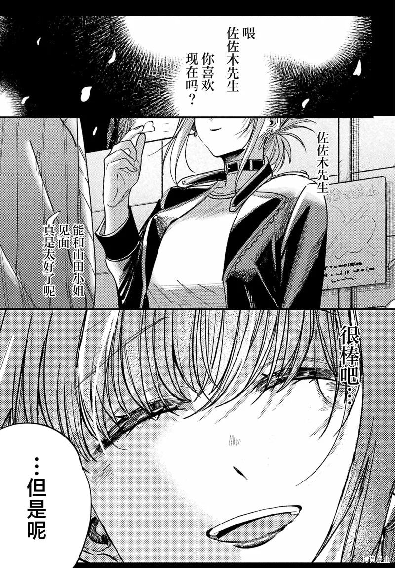 《在超市后门吸烟的二人》第49话 第26页
