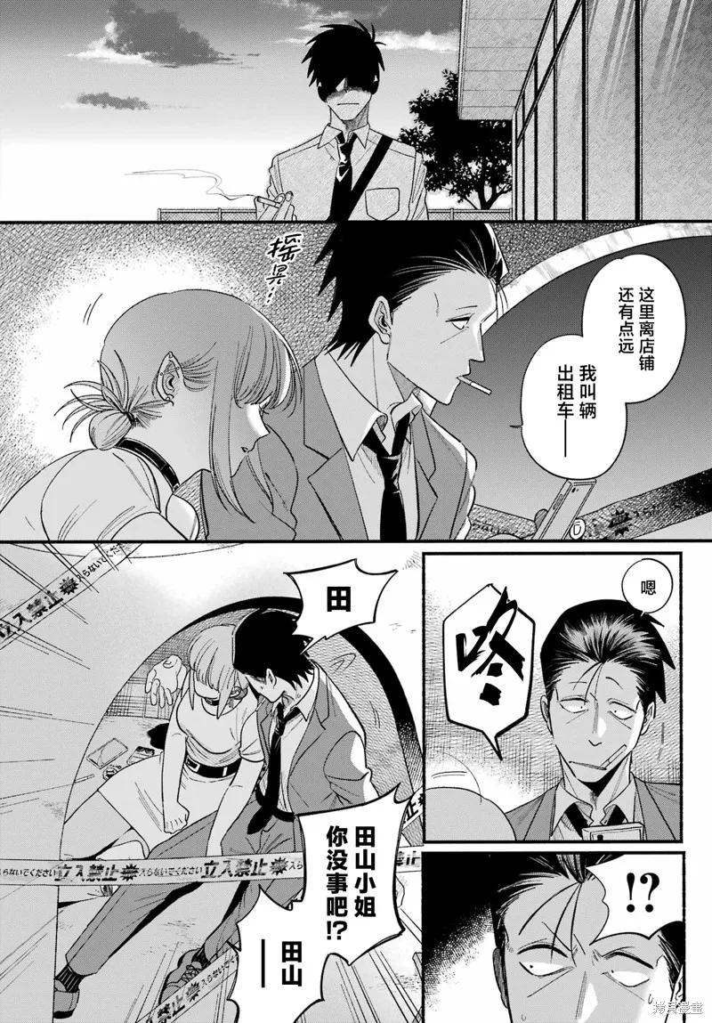 《在超市后门吸烟的二人》第49话 第16页