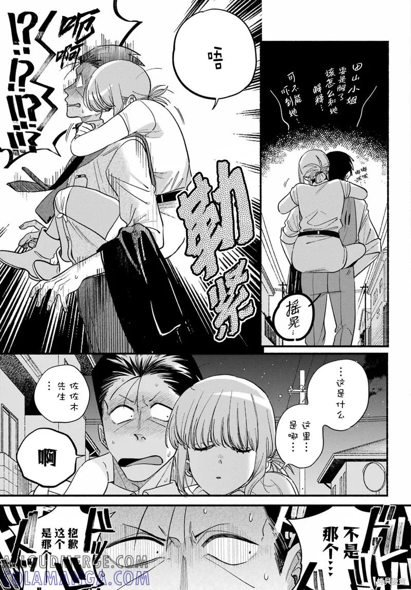 《在超市后门吸烟的二人》第49话 第19页