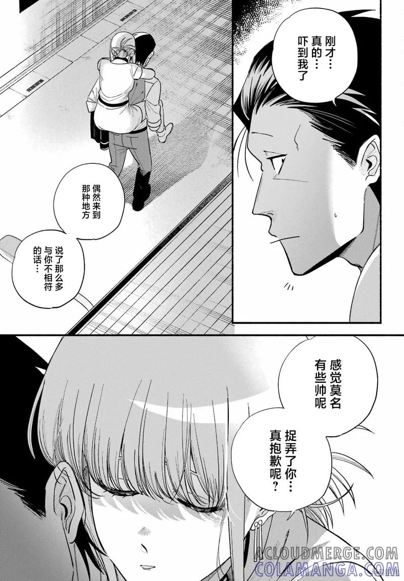 《在超市后门吸烟的二人》第49话 第21页