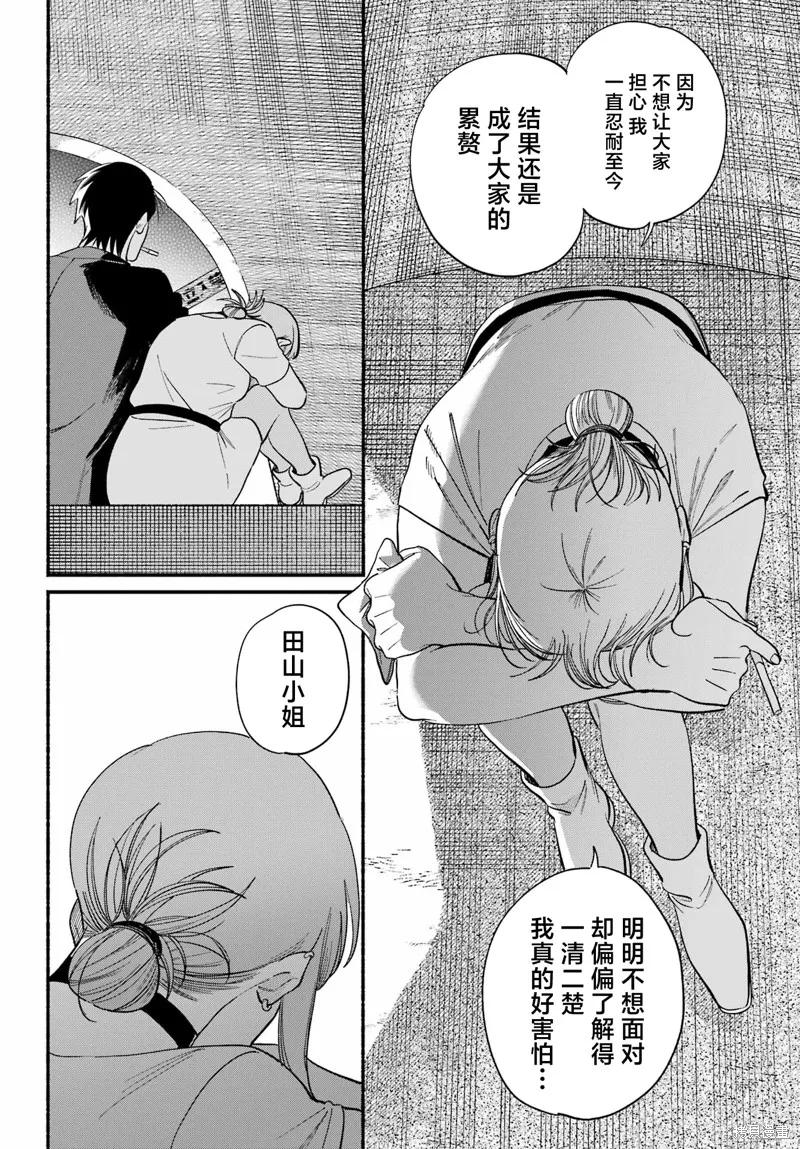 《在超市后门吸烟的二人》第49话 第12页