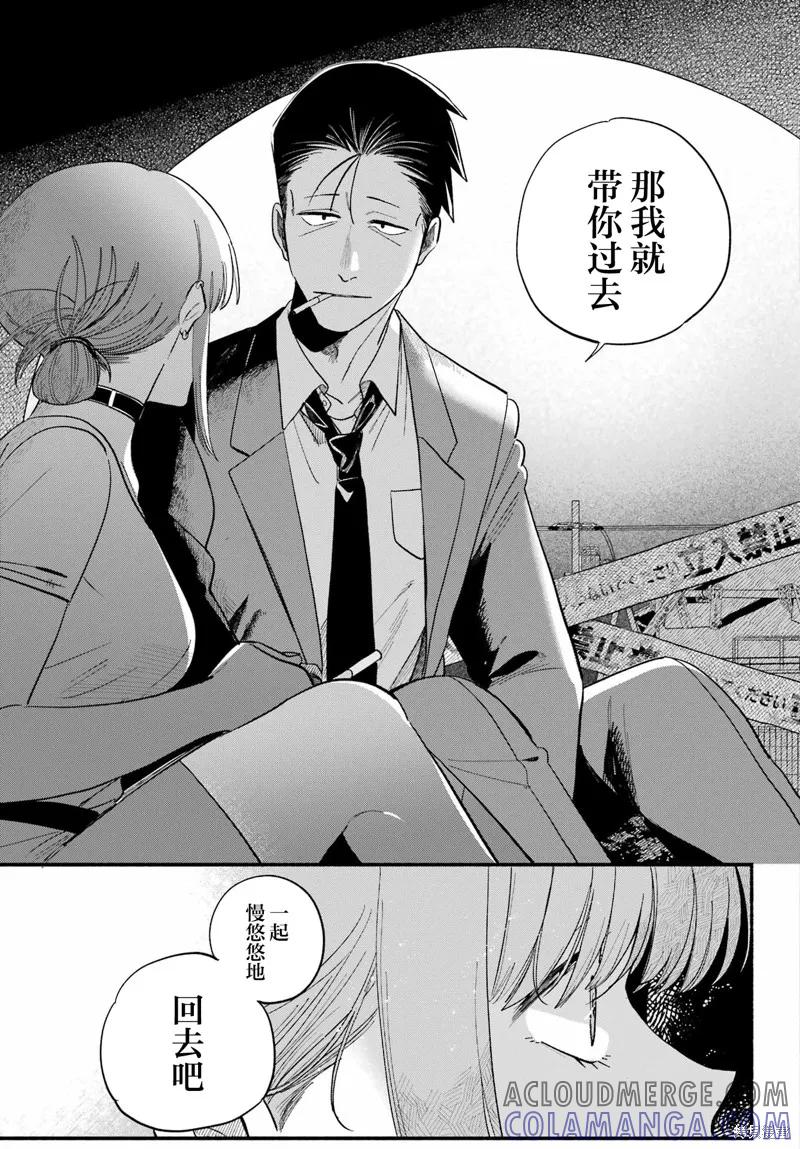 《在超市后门吸烟的二人》第49话 第15页