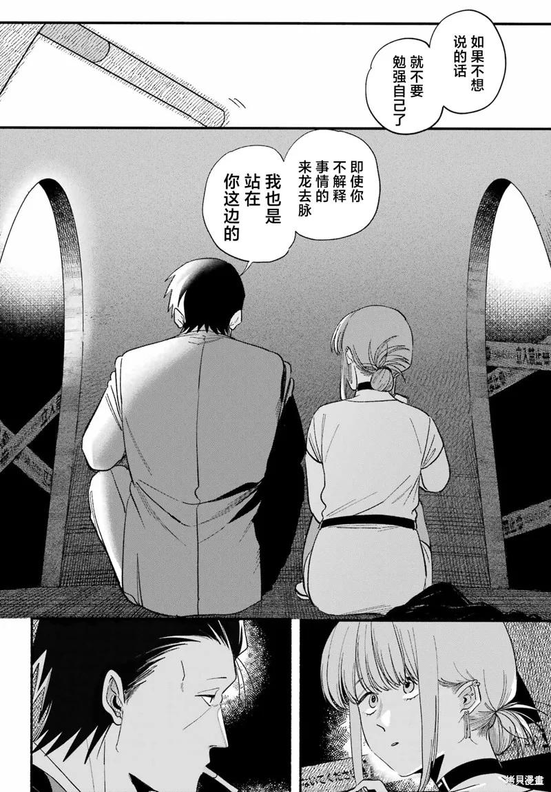《在超市后门吸烟的二人》第49话 第10页