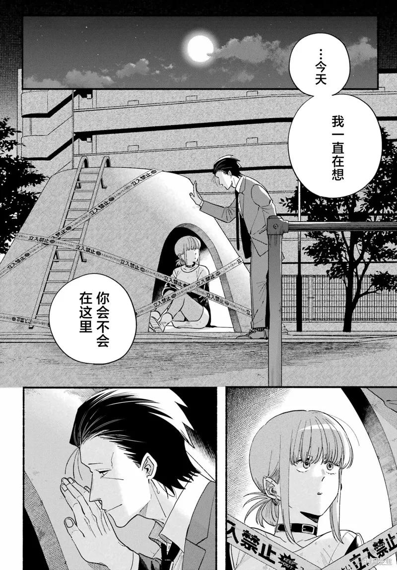 《在超市后门吸烟的二人》第49话 第2页