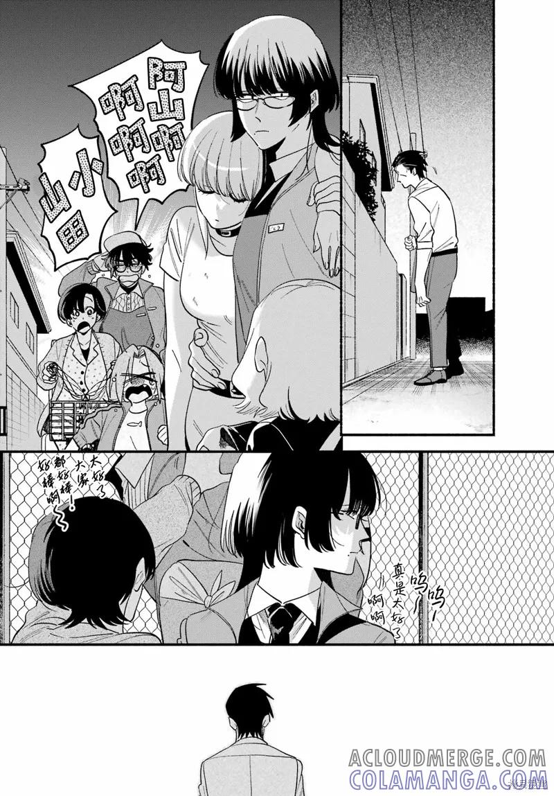 《在超市后门吸烟的二人》第49话 第33页
