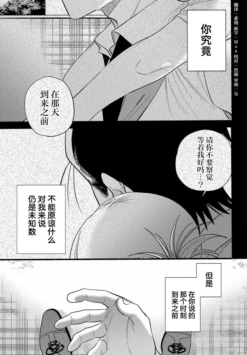 《在超市后门吸烟的二人》第49话 第38页