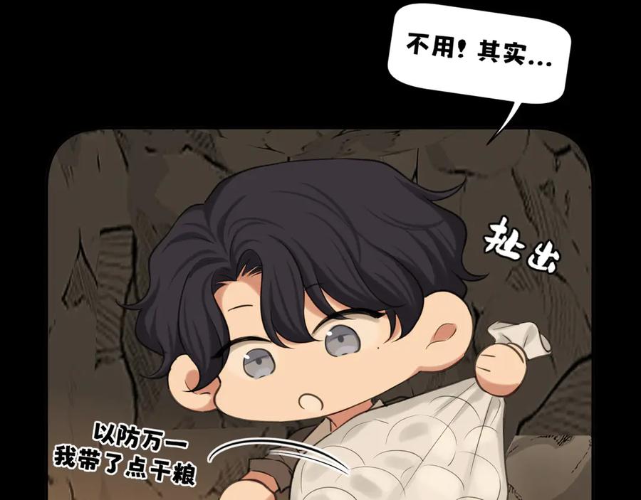 《偏见》17 洞穴中的隐秘时光 第42页
