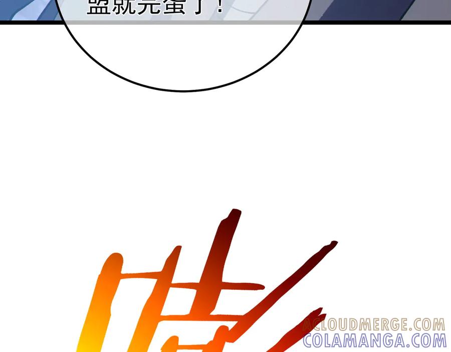 《我靠无敌被动打出成吨伤害！》第111话 让你们见识我真正的实力！ 第149页