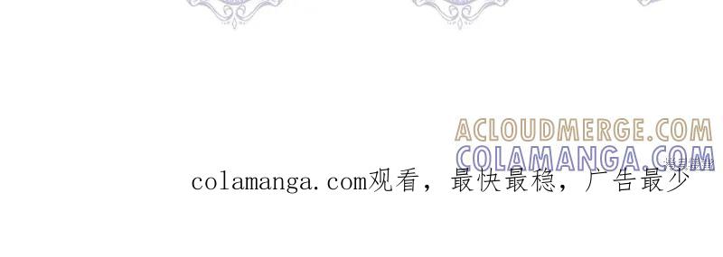 我不再是灰姑娘 第118话 第229页