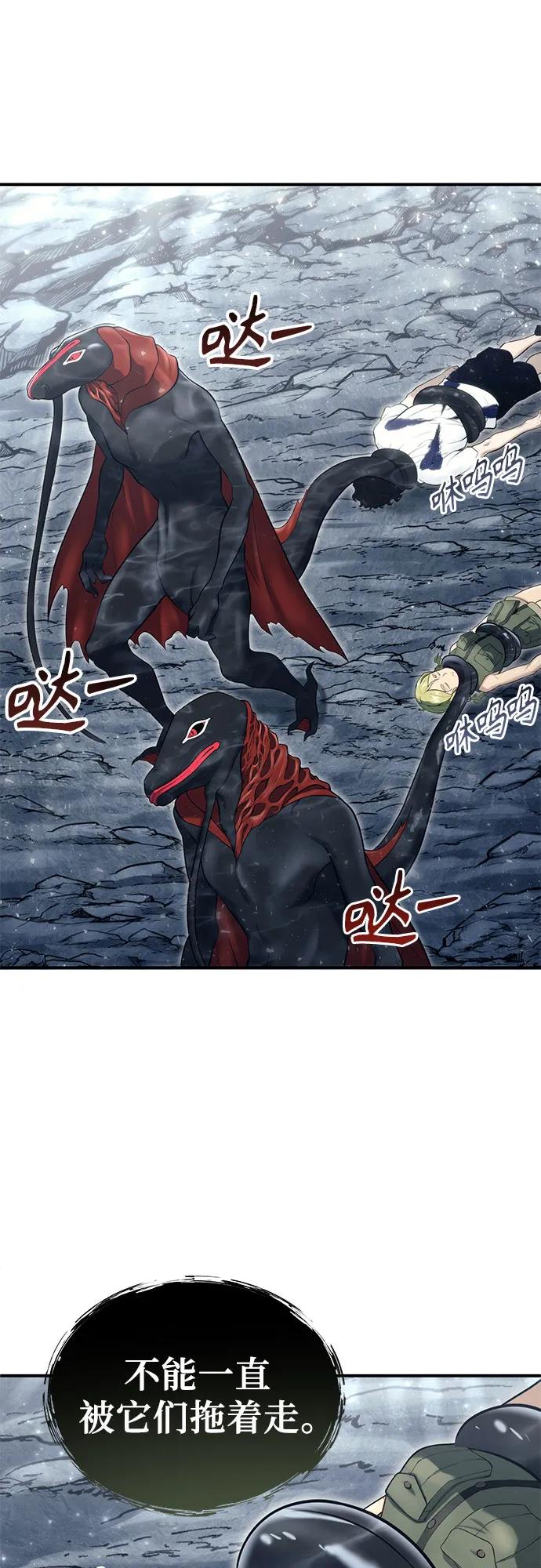 神之塔外传：乌雷克·马奇努 - [第15话] 少女的幻想 - 第55张图