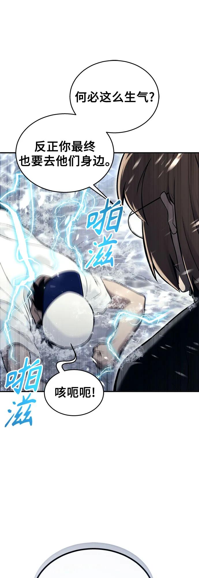 神之塔外传：乌雷克·马奇努 - [第15话] 少女的幻想 - 第42张图