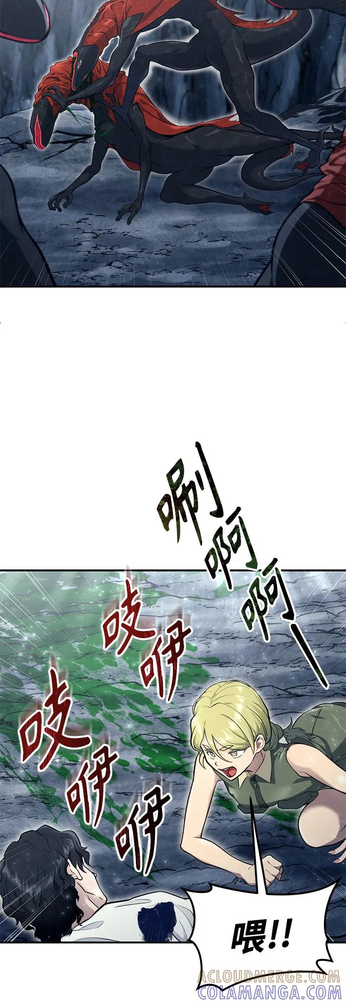 神之塔外传：乌雷克·马奇努 - [第15话] 少女的幻想 - 第61张图