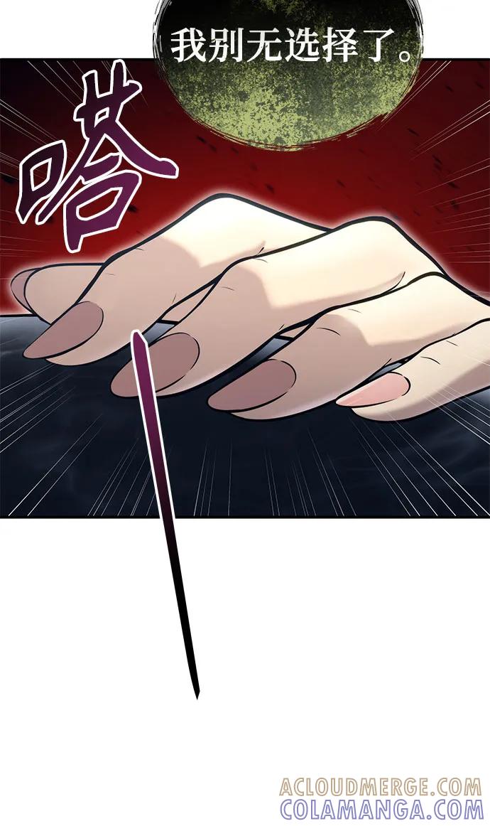 神之塔外传：乌雷克·马奇努 - [第15话] 少女的幻想 - 第57张图