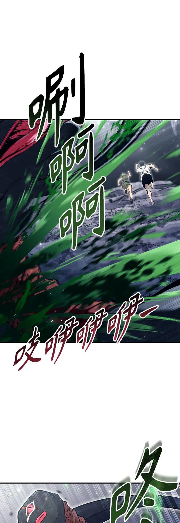 神之塔外传：乌雷克·马奇努 - [第15话] 少女的幻想 - 第64张图
