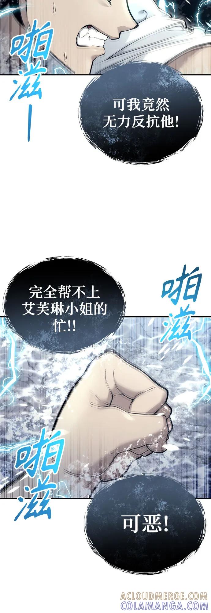 神之塔外传：乌雷克·马奇努 - [第15话] 少女的幻想 - 第41张图