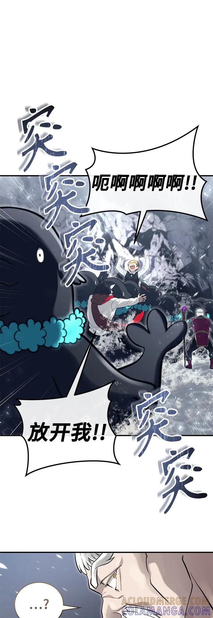 神之塔外传：乌雷克·马奇努 - [第15话] 少女的幻想 - 第53张图