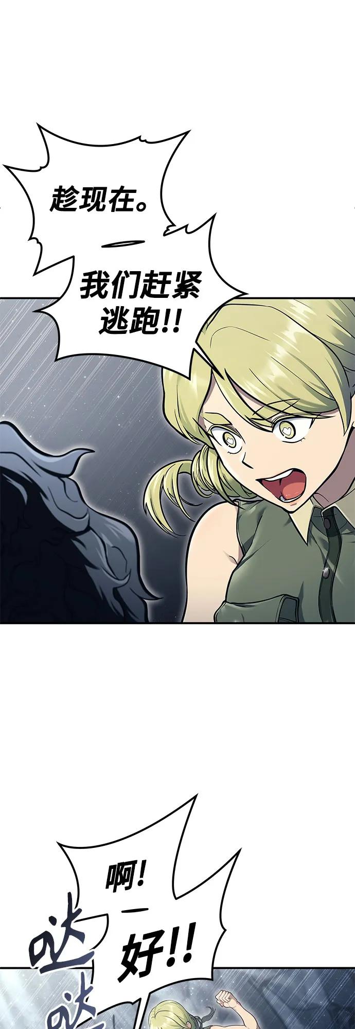 神之塔外传：乌雷克·马奇努 - [第15话] 少女的幻想 - 第62张图