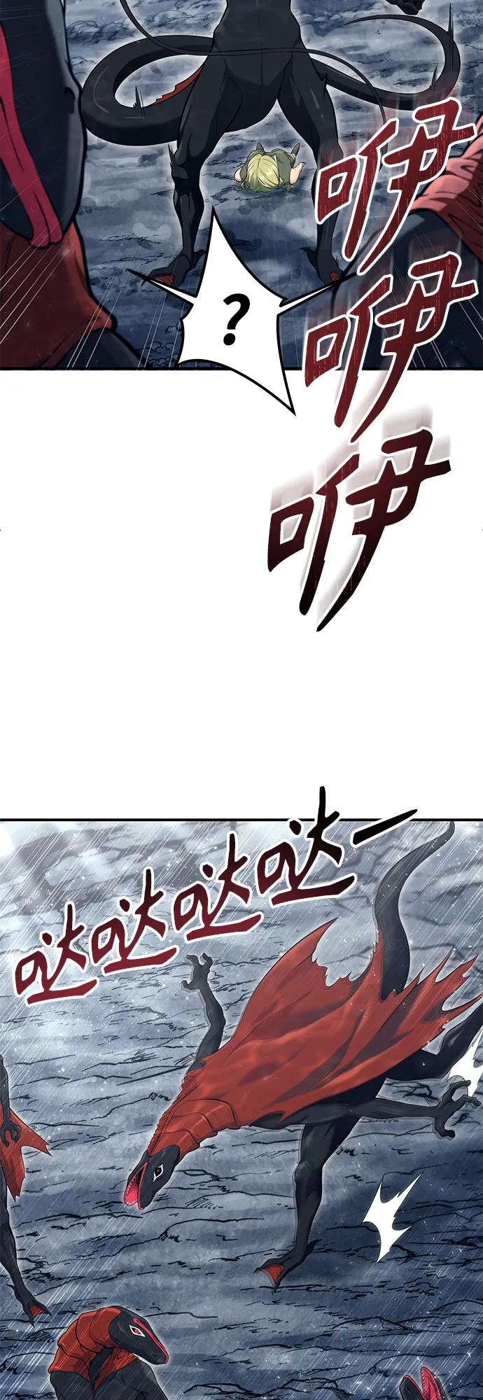 神之塔外传：乌雷克·马奇努 - [第15话] 少女的幻想 - 第59张图