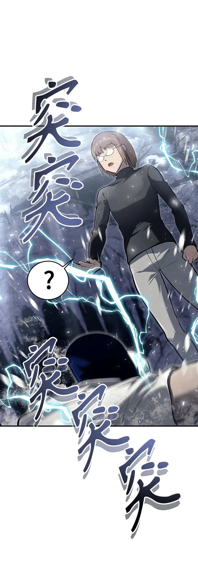 神之塔外传：乌雷克·马奇努 - [第15话] 少女的幻想 - 第44张图