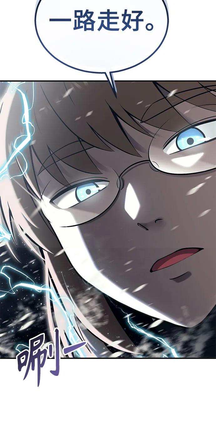 神之塔外传：乌雷克·马奇努 - [第15话] 少女的幻想 - 第43张图