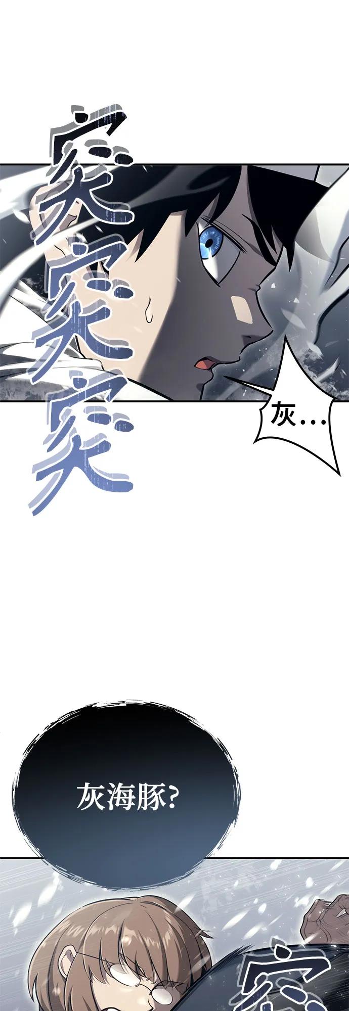 神之塔外传：乌雷克·马奇努 - [第15话] 少女的幻想 - 第47张图