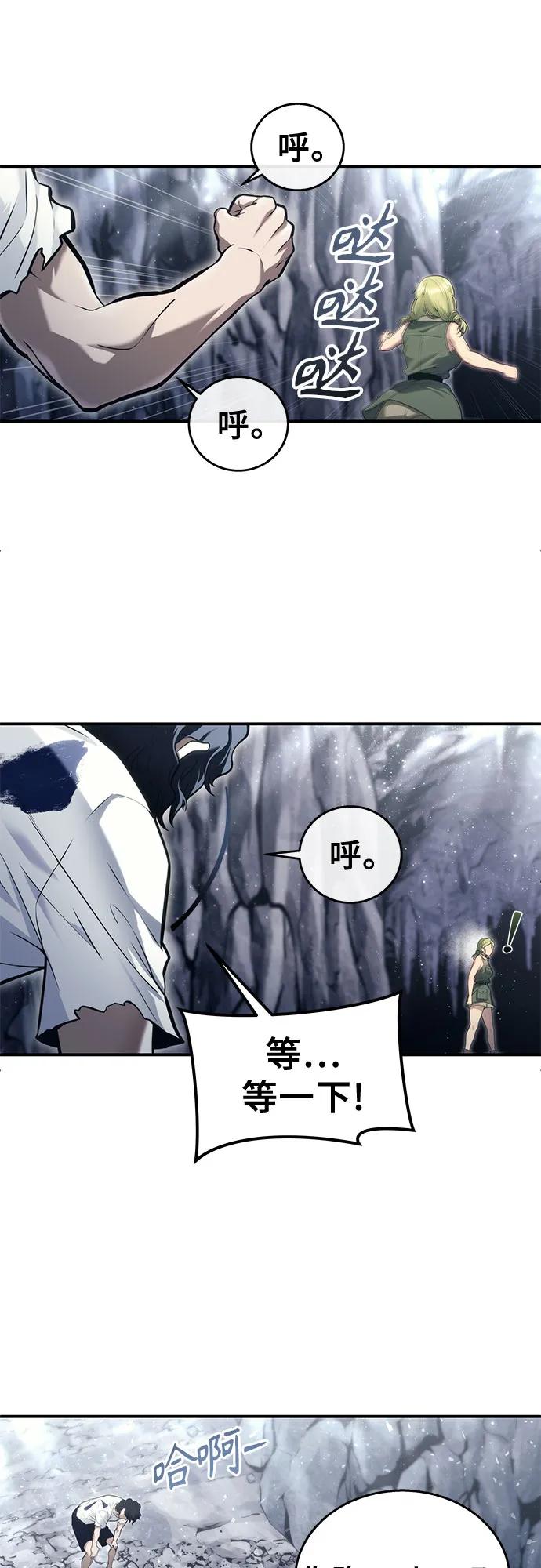 神之塔外传：乌雷克·马奇努 - [第15话] 少女的幻想 - 第67张图