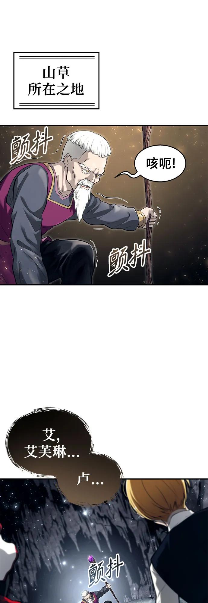 神之塔外传：乌雷克·马奇努 - [第15话] 少女的幻想 - 第50张图