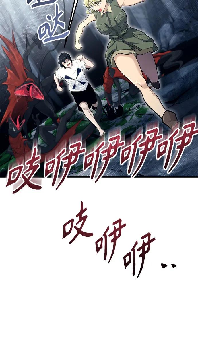 神之塔外传：乌雷克·马奇努 - [第15话] 少女的幻想 - 第63张图