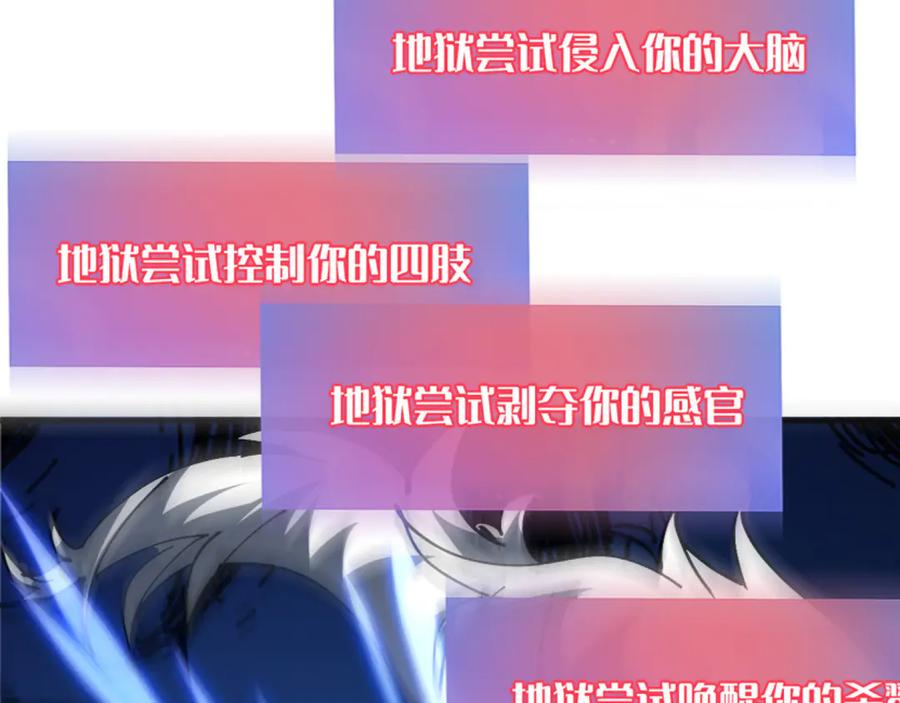 我用顶级系统重塑世界 - 终结 - 第122张图