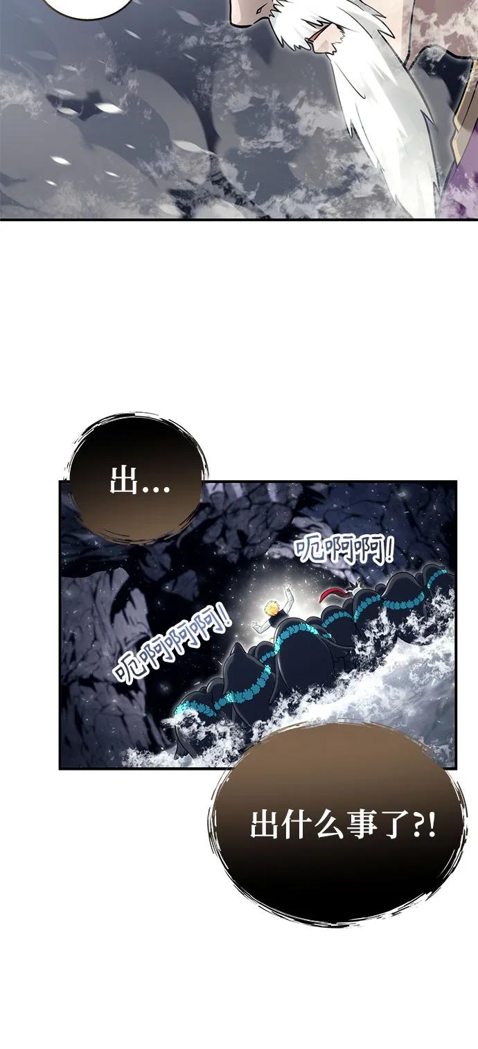 神之塔外传：乌雷克·马奇努 - [第15话] 少女的幻想 - 第54张图