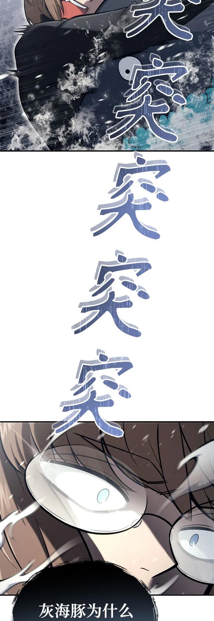 神之塔外传：乌雷克·马奇努 - [第15话] 少女的幻想 - 第48张图