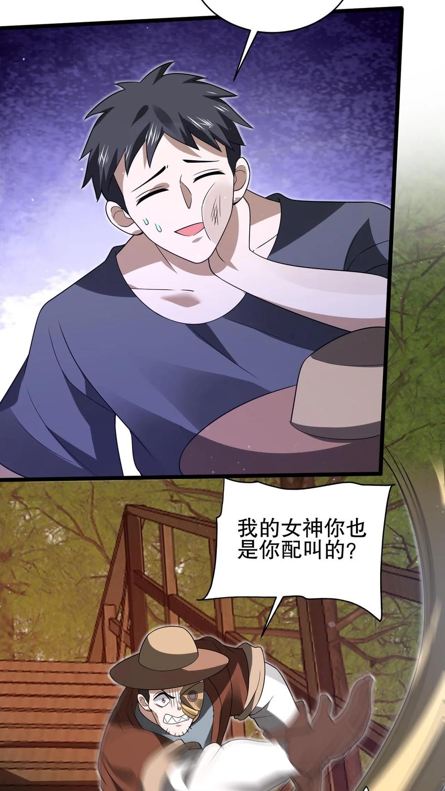 《空间系老六，末世先囤一万吨猪肉》第148话 预言中的米灵 第22页