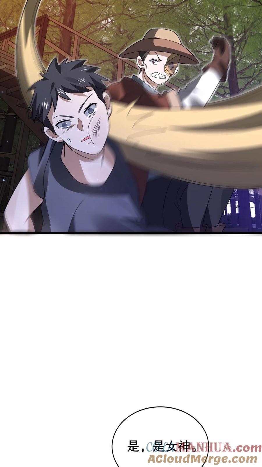 《空间系老六，末世先囤一万吨猪肉》第148话 预言中的米灵 第21页