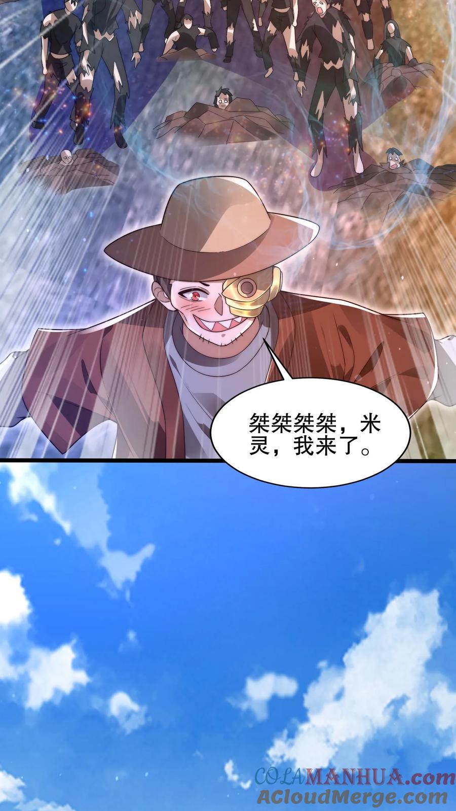 《空间系老六，末世先囤一万吨猪肉》第148话 预言中的米灵 第29页