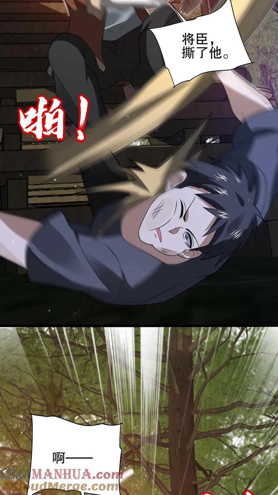 《空间系老六，末世先囤一万吨猪肉》第148话 预言中的米灵 第23页