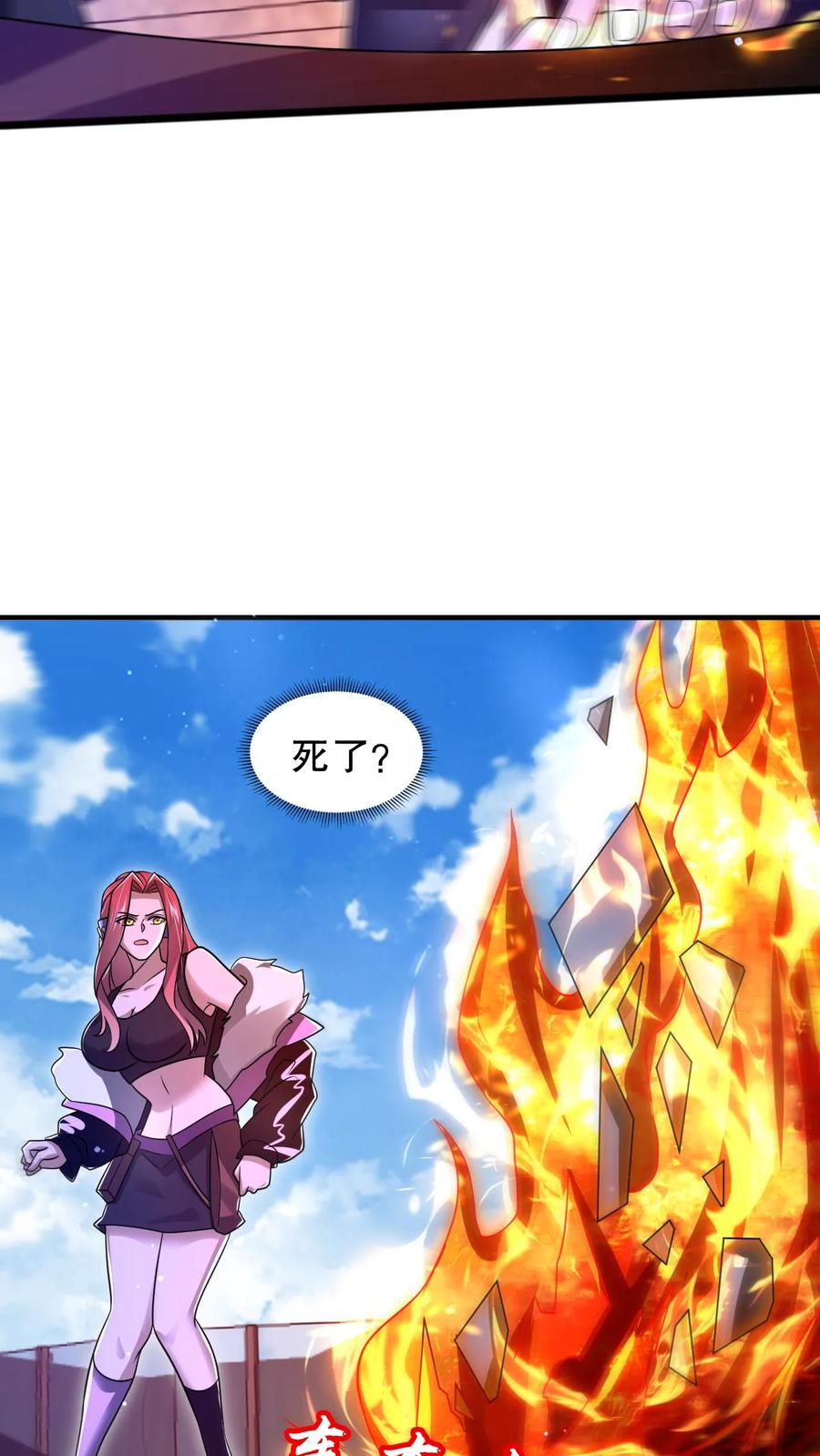 《空间系老六，末世先囤一万吨猪肉》第149话 缠上米灵的亡灵法师 第12页
