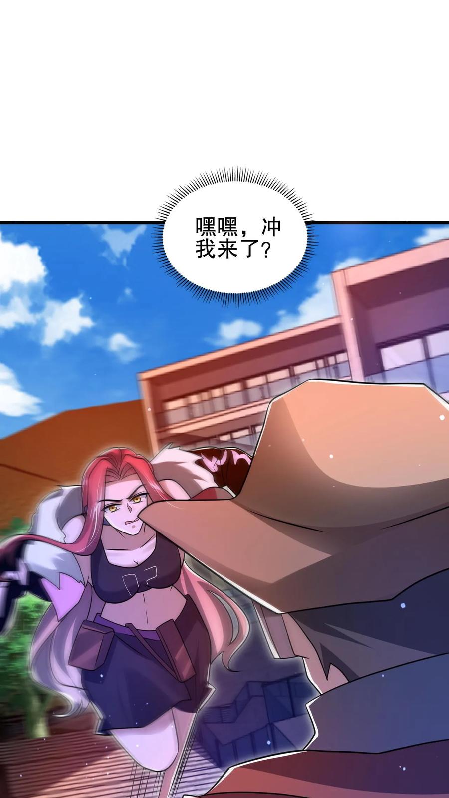 《空间系老六，末世先囤一万吨猪肉》第149话 缠上米灵的亡灵法师 第16页