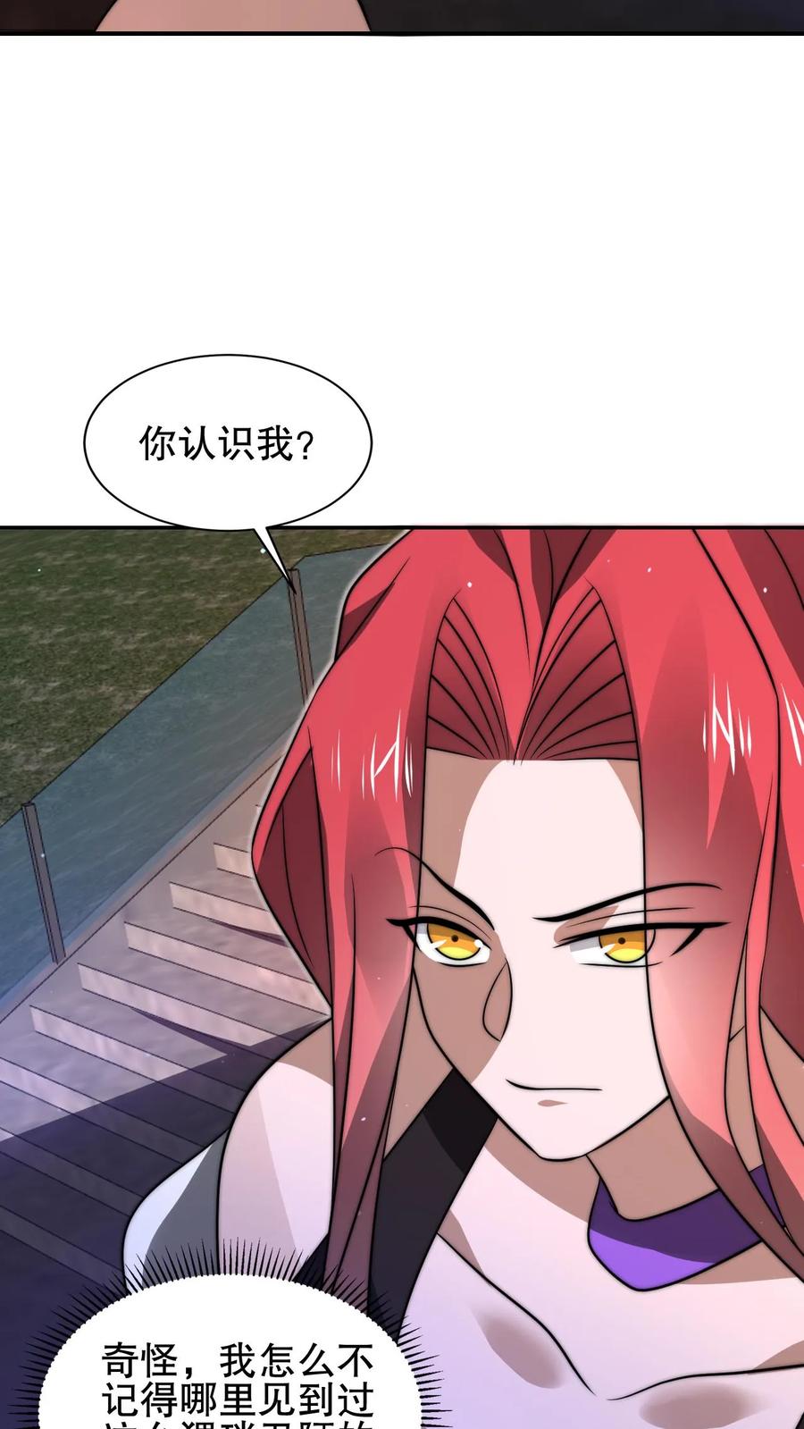 《空间系老六，末世先囤一万吨猪肉》第149话 缠上米灵的亡灵法师 第4页