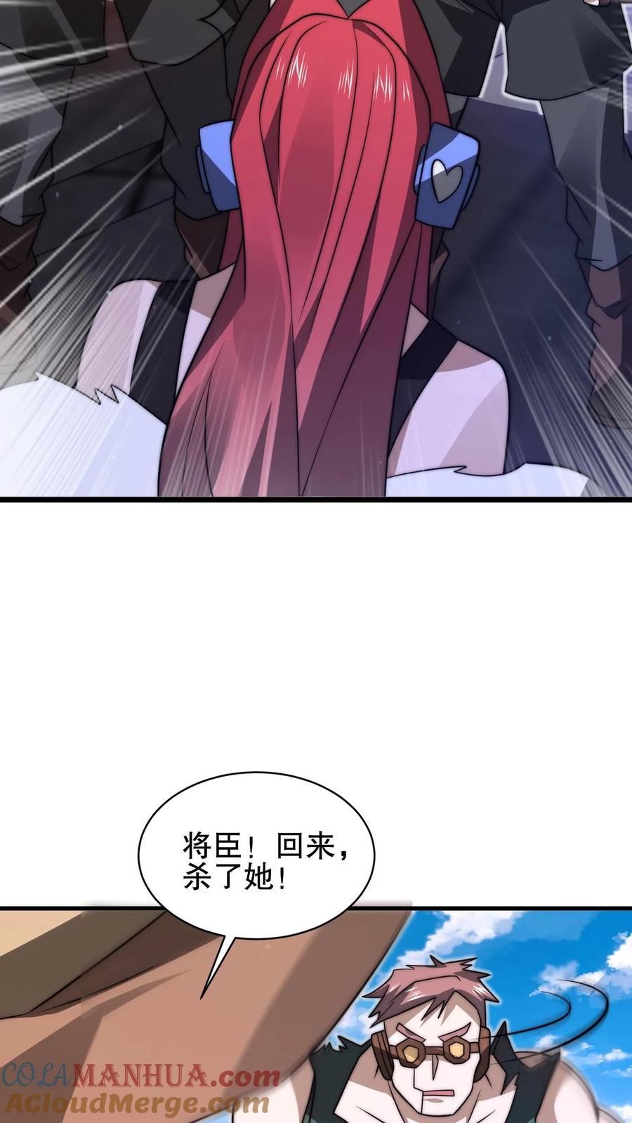 《空间系老六，末世先囤一万吨猪肉》第149话 缠上米灵的亡灵法师 第23页