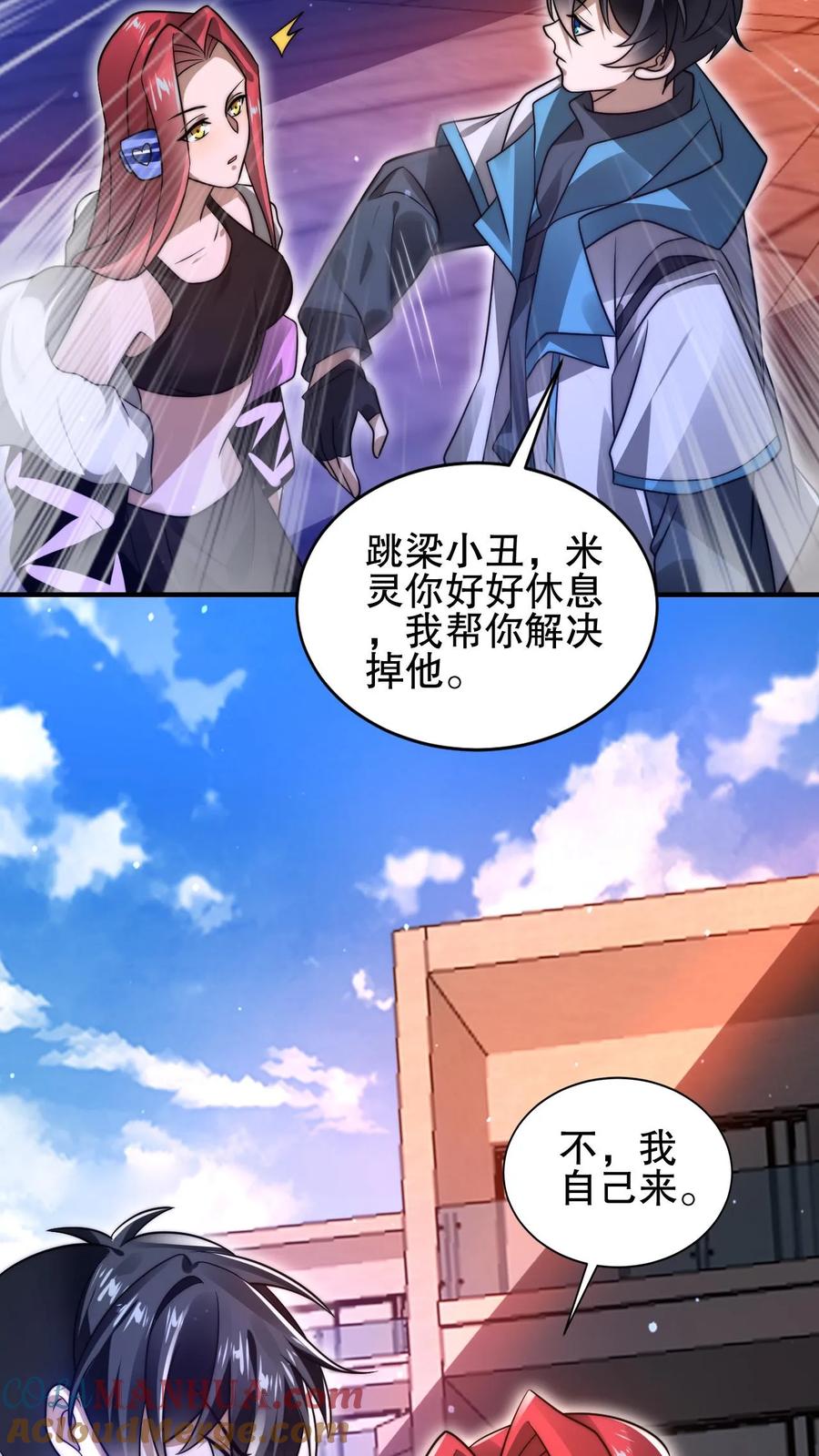 《空间系老六，末世先囤一万吨猪肉》第149话 缠上米灵的亡灵法师 第31页